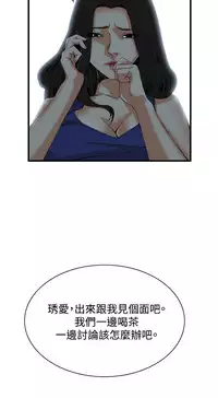 Take a Peek 偷窥 Ch.39~56 [Chinese]中文
