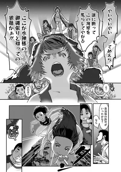 COMIC Megastore Vol. 11