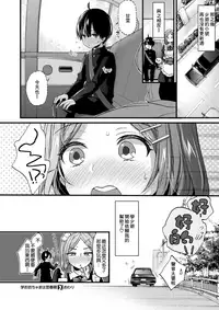[Morishima Kon] Manabu Obocchama wa Shishunki (COMIC X-EROS #53) [Chinese] [沒有漢化] [Digital]