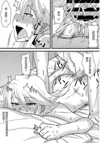 (COMIC1☆9) [Shonnaka-dou (Mitsurugi Ken)] Nee-san Route o Kill (Akame ga Kill!) [Chinese] [个人汉化]