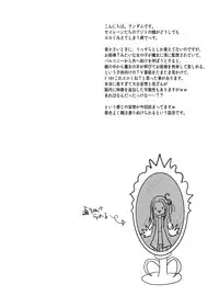 [Ningen Modoki] Siren Tsukamaeta (Suite PreCure♪)