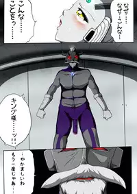 [shade no Urahime] Ultra Mari Monogatari 3 (Ultraman)