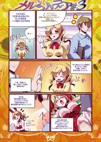 (C81) [MarineSapphire (Hasumi Milk)] Merun Culture #3 (Puella Magi Madoka Magica)