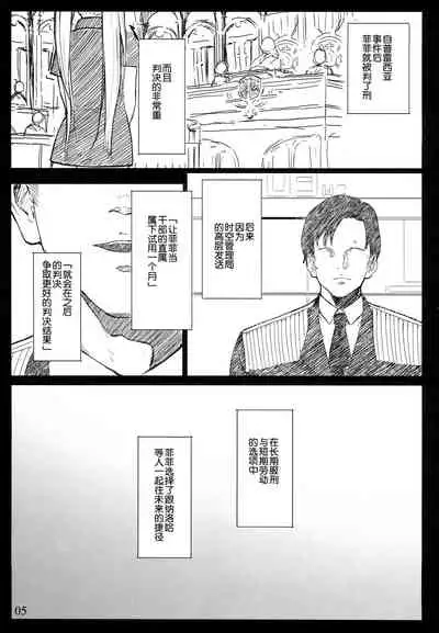 (C93) [Basutei Shower (Katsurai Yoshiaki)] SICOSICO COLLECTION 01 (Mahou Shoujo Lyrical Nanoha) [Chinese]