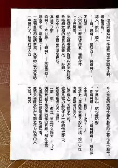 [Tikuma Jukou, Sukesaburou] Torawareta Bishoujo Sousakan Kamishiro Sakura THE COMIC Ch. 1 [Chinese] [不可视汉化]