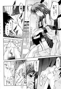 [Ryouran Douji (ex Atari Hiroyuki)] Manaita Seichouki (COMIC Penguin Club Sanzokuban 2010-09)