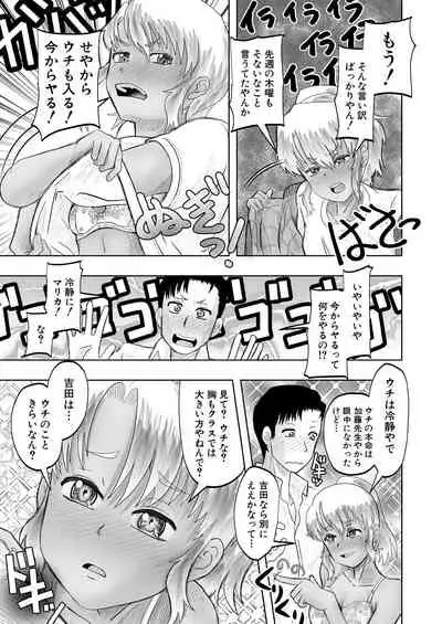 COMIC Mugen Tensei 2021-10 [Digital]