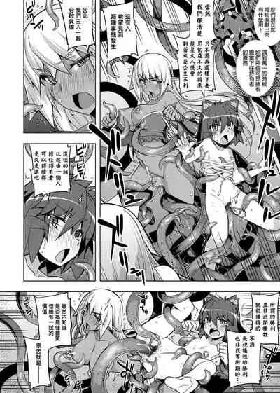 Maken no Kishi | 魔剣的姫士