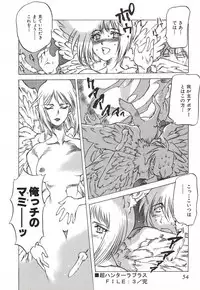 [Nishi Iori] Chou Hunter Raburasu Remix