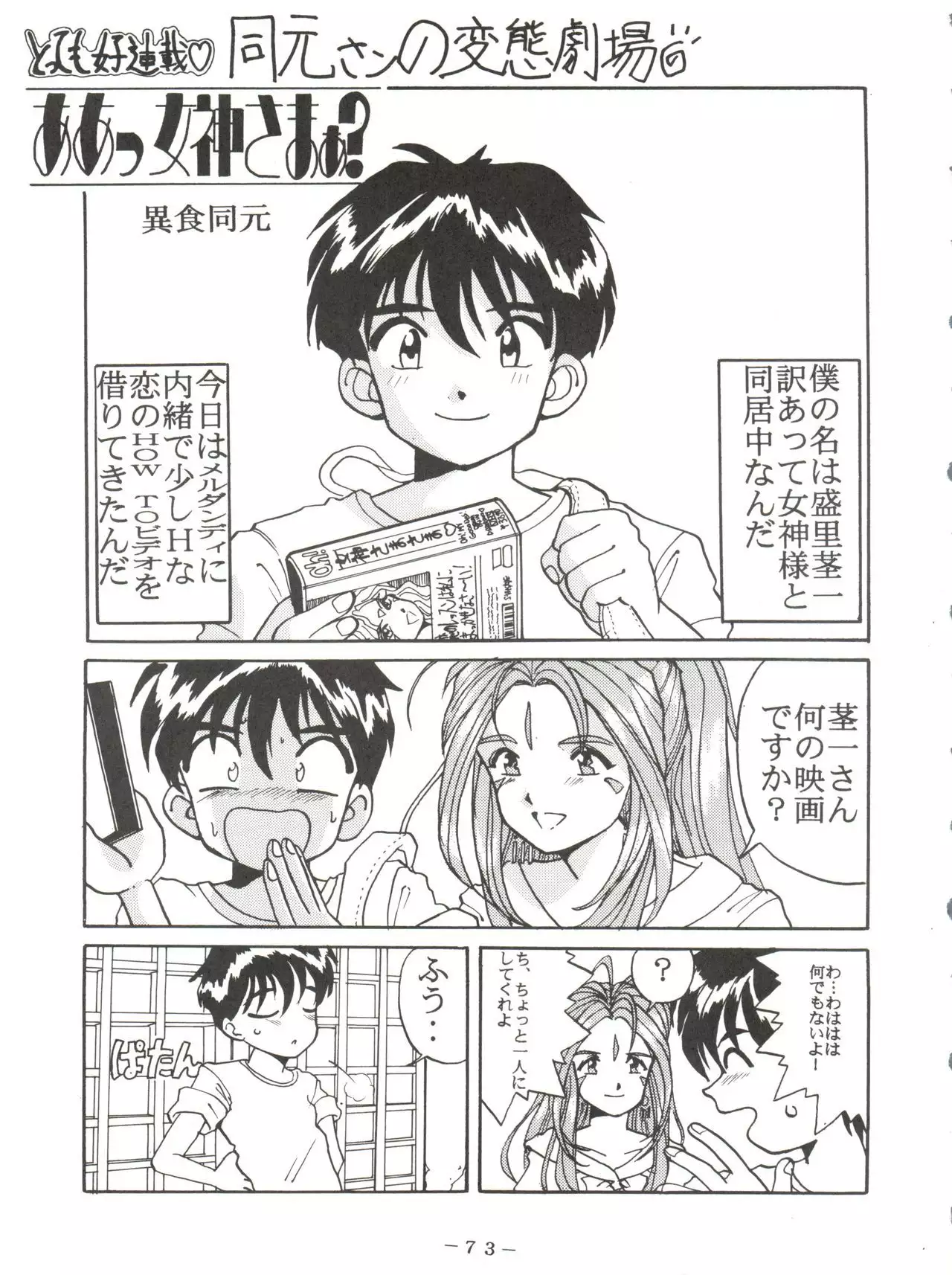 [Pink Macadamian PINK MACADAMIAN Vol. 2