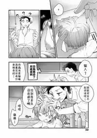 [James Hotate] Ore to Neko no Shiiku Seikatsu (Koushoku Shounen Vol.12) [Chinese] [theoldestcat汉化] [Digital]