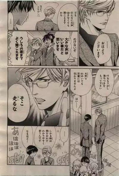 BE・BOY GOLD 2009-04