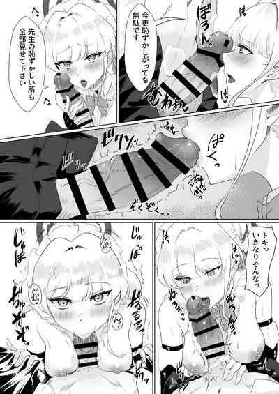 Kanpeki na Maid desu node