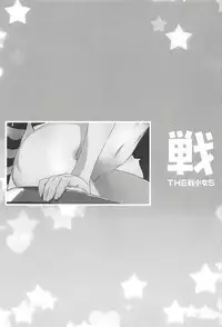 (C94) [Märchen BOX (Various)] THE Senkome 5 (Girls und Panzer)