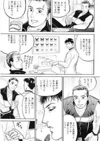 [Anthology] Kinniku Otoko Vol. 9