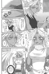 (Sennen Battle in Osaka 9) [Do Mino gumi (Rindō)] Dólce (Yu-Gi-Oh!)