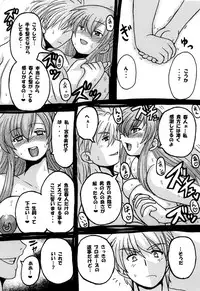 [NW-project (RYUJIN)] Roundabout Soushuuhen ~Damasare Okasare Kegasareta no ni... Watashi wa Kare o Aishi, Kare Senyou no Onaho Buta ni Naru Koto o Eranda no desu.~ [Digital]