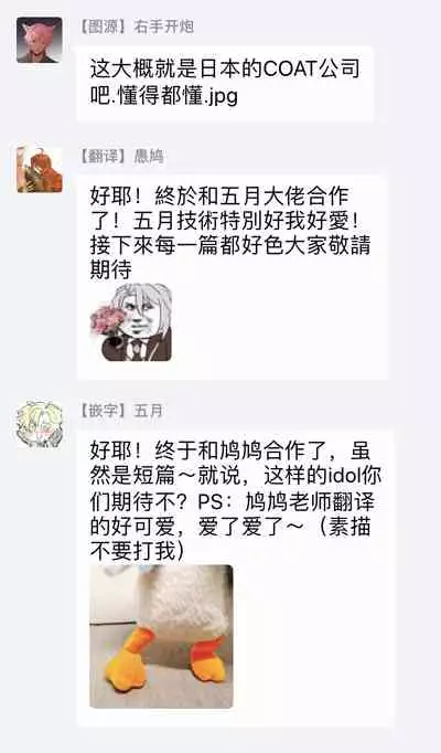 BOY x BOY IDOL COLLECTION!