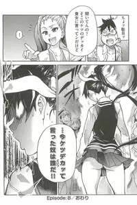 [Shiwasu no Okina] Peace Hame! Ge