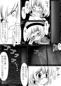 [Jereheim Garden (Midoriko)] Makyoushoku - Dai-ni no Heya -