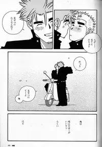 [日本語] Manly Spirit - Kazuhide Icikawa