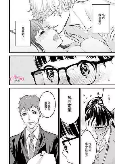 [yume ki yo]koakuma na osana nazimi ni、 itadaka re masi ta。 01~07｜被小恶魔青梅竹马吃干抹净※在床上~01~07[中文] [橄榄汉化组]