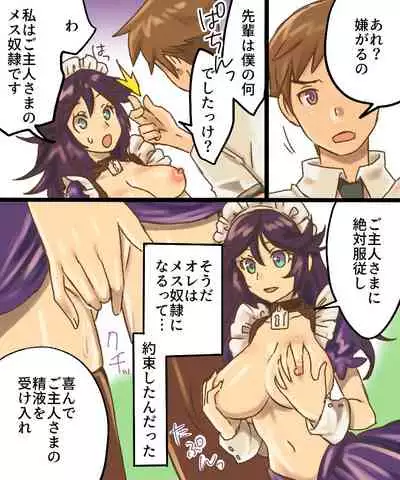 [Amuai Okashi Seisakusho (Mori Obi)] TS Mesu Dorei Ore ga Omae ni Makeru Nante Arienee