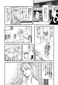 [Tomoda Hidekazu] Iyashi no Kyabajou Coco