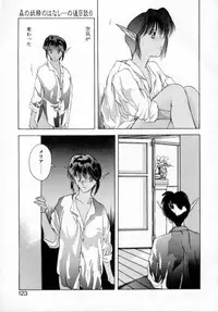 [Togashi] History 1 - Story Of The Forest Fairy 1 (Yenc-Dajir)