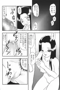 [Anthology] Mother Fucker 6