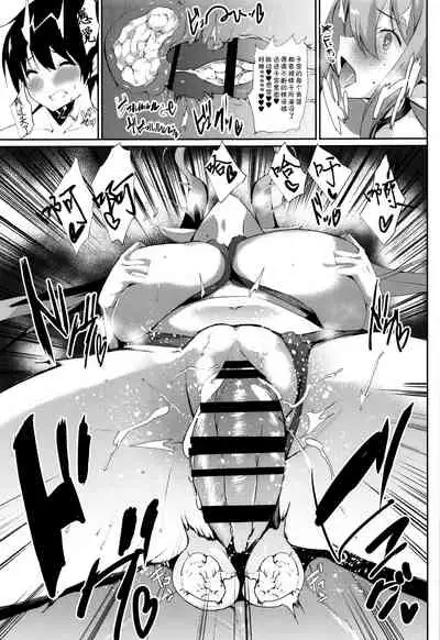 (C96) [Kansen Shoujo (Noto Kurumi)] NEMURI x ITAZURA (Princess Connect! Re:Dive) [Chinese] [blacksun30胡编乱造]