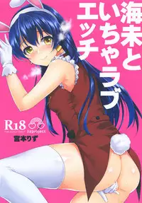 [liz project (Miyamoto Liz)] Umi to Icha Love Ecchi | Flirty Love with Umi (Love Live!) [English] [Digital]