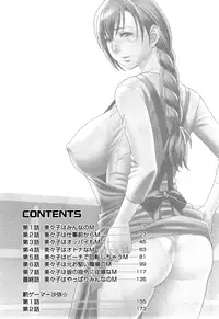 [Tatsunami Youtoku] Choi M Mimiko-san Ch. 1-6 [English] [rookie84]