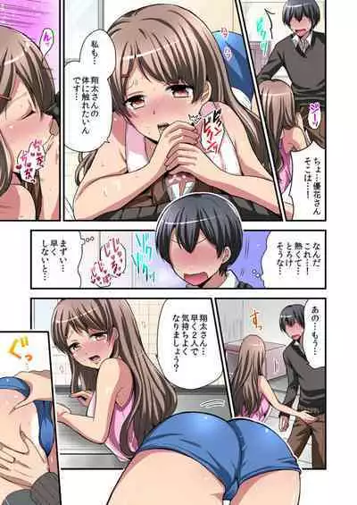 Higawari Kanojo to Kozukuri Harem! 1-3