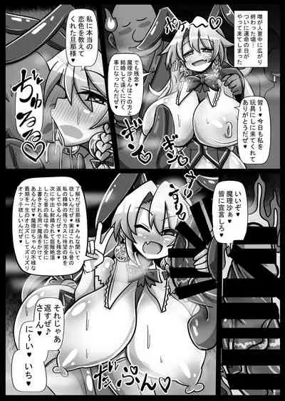 Rakuen no Suteki na Koibito Nise