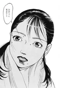 [Koutarou Ookoshi] Conjoined Paradise