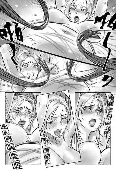 瞪一眼就怀孕，第二话