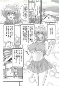 [Kamitou Masaki] Magen Senshi Raystar II Kanketsuhen