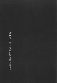 (Mimiket 32) [Bitter Crown (Nanamiya Rin)] Chinofon (Gochuumon wa Usagi desu ka?)