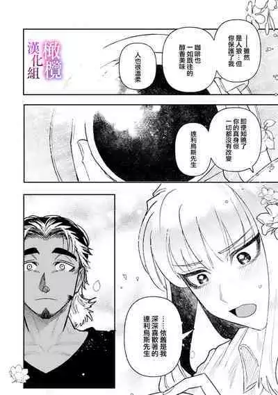 [Meboshi Shuri] Honou Sex Yasashiki Toshiue Ookami wa Shojo no Pheromone ni Yoishireru 01~03| 本能性欲 温柔年上狼沉醉于处女费洛蒙 01~03 [Chinese] [橄榄汉化组]