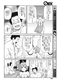 COMIC 0EX Vol. 23 2009-11