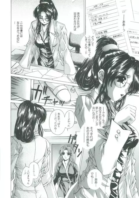 Kindan - Sonata of the prohibition