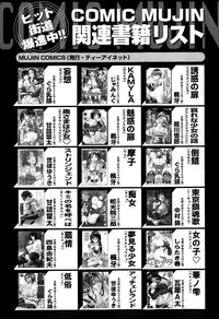 COMIC Mugen Tensei 2015-01