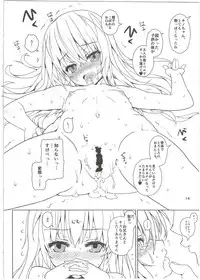 (C89) [Tololinco (Tololi)] Chino-chan to Issho! (Gochuumon wa Usagi desu ka?)