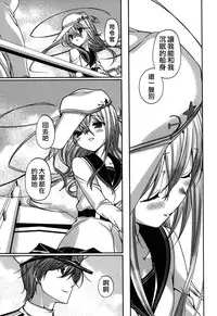 (COMIC1☆8) [Renai Mangaka (Naruse Hirofumi)] Shiroki Ikoku no Verniy (Kantai Collection -KanColle-) [Chinese] [CE家族社]