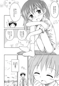 [Kokekokko Coma] Gattai! Class Mates