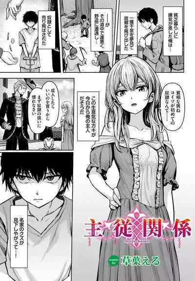 Dungeon Kouryaku wa SEX de!! Vol.14