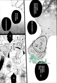 (FALL OF WALL2) [Gamanjiru-ni-chinpaipai (Kan<da>chi)] Rinkan Ryoshuu ~Nikubenki Jean-kun ni Shingeki Shichauzo (Shingeki no Kyojin) [Chinese] [Empires汉化组]