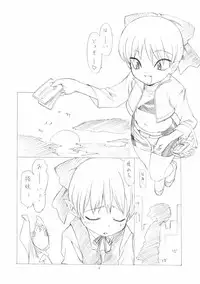 (COMIC1) [UROBOROS (Utatane Hiroyuki)] Nekofun Jatta (Gegege no Kitarou, Queen's Blade)