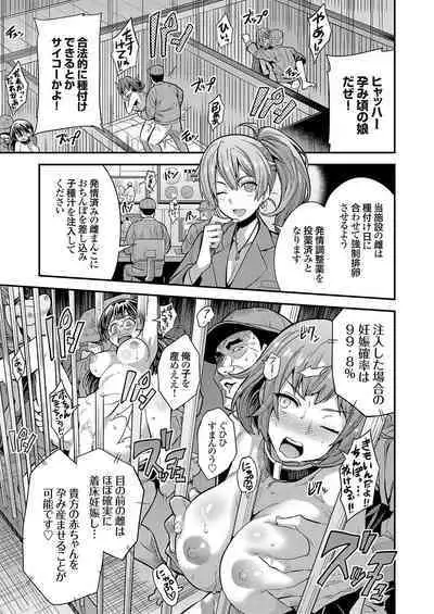 COMIC Grape Vol. 109